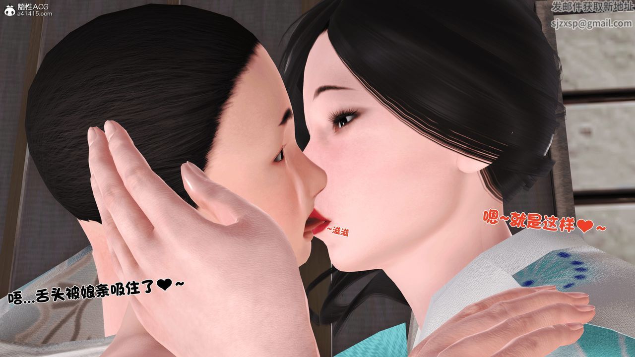 [3D]新嫁母第02话