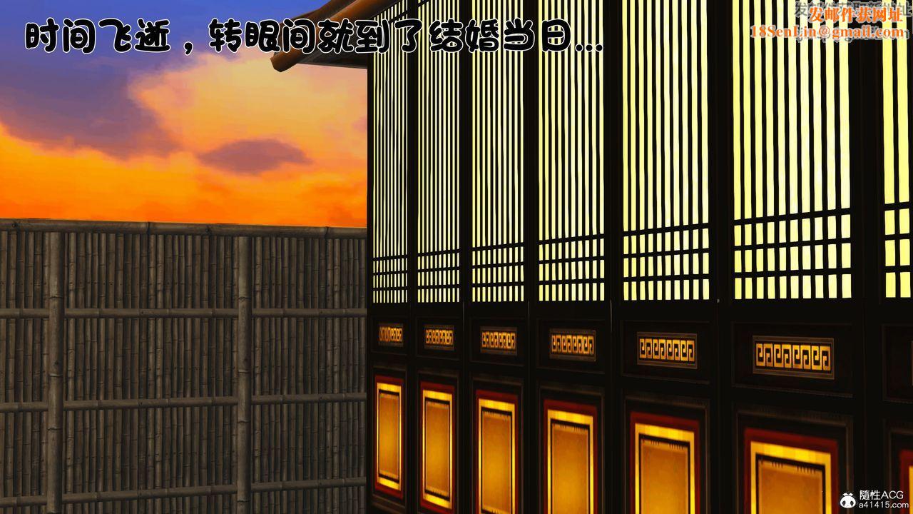 [3D]新嫁母第03话