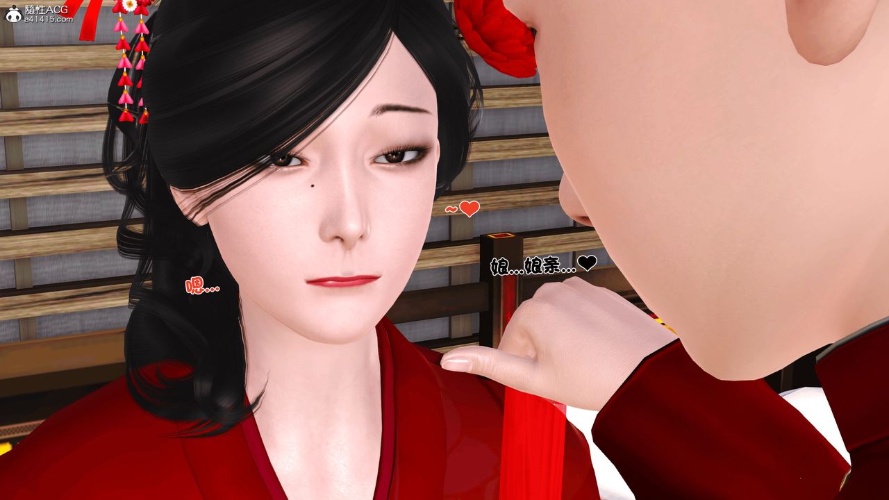 [3D]新嫁母第03话