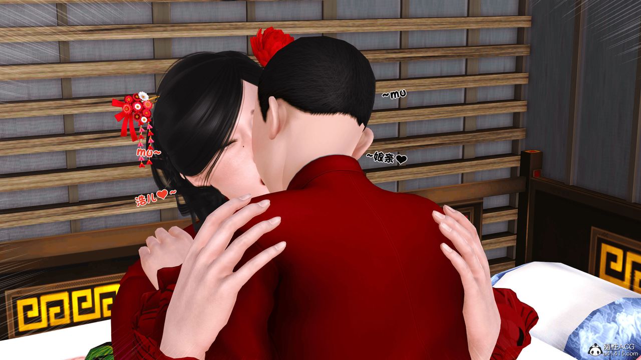 [3D]新嫁母第03话