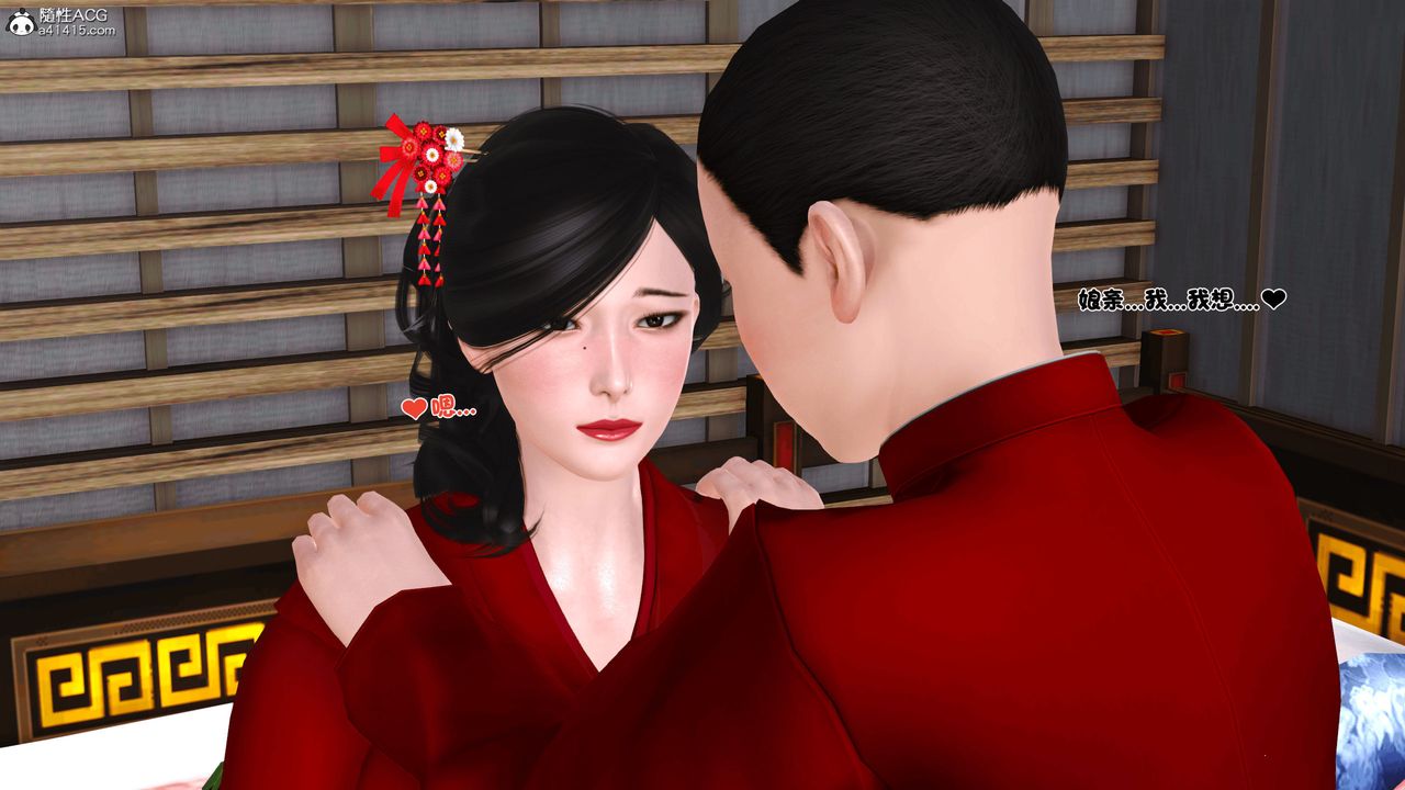 [3D]新嫁母第03话