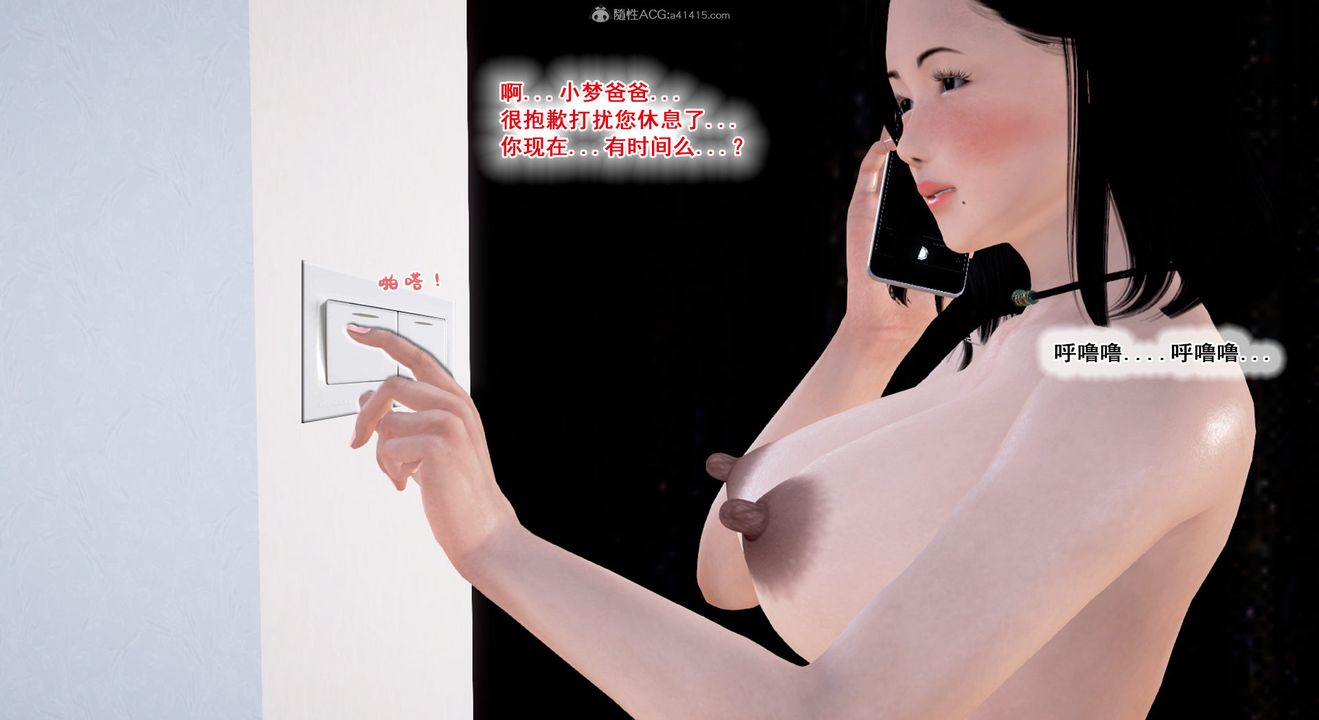 [3D]教舞蹈的妈妈第10话