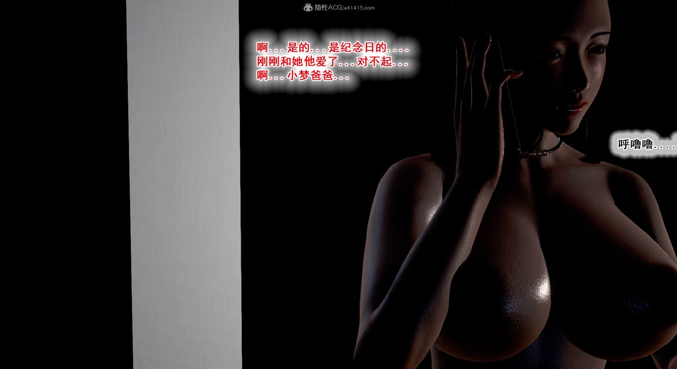 [3D]教舞蹈的妈妈第10话