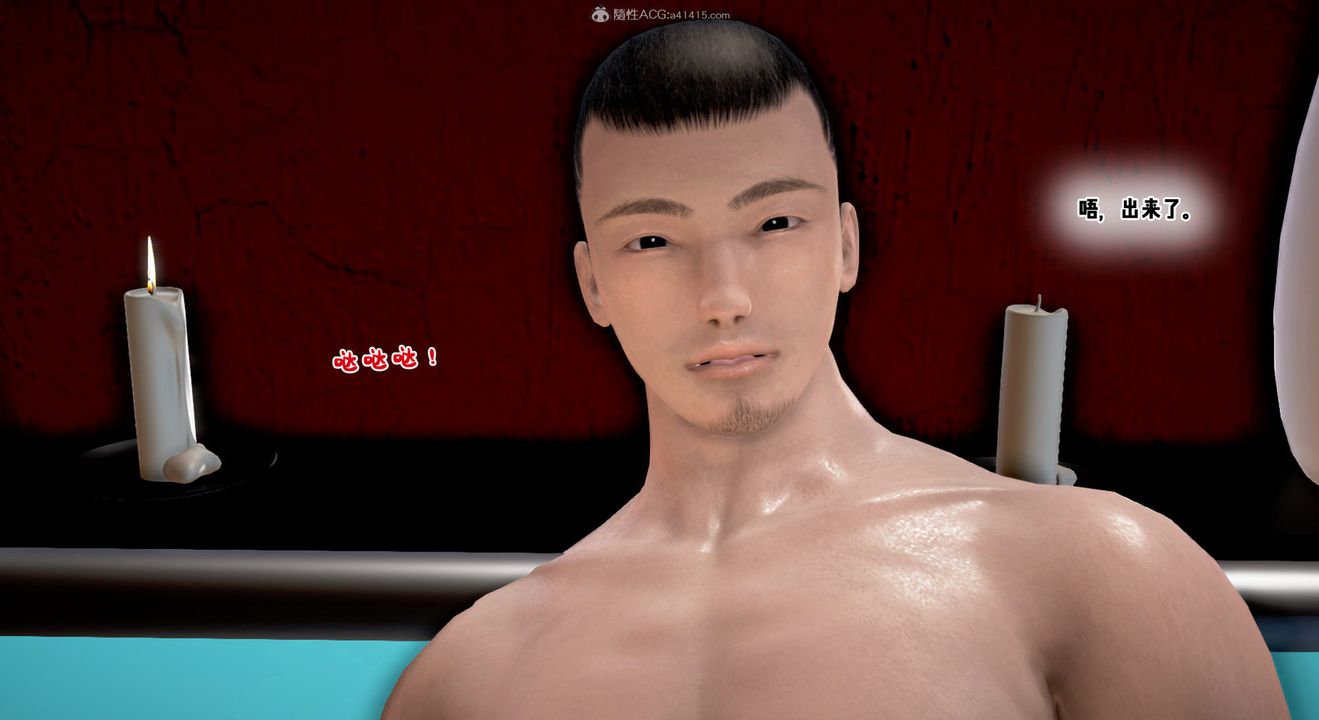 [3D]教舞蹈的妈妈第10话