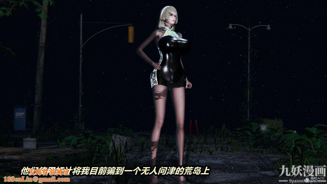 [3D]逆转第一季[完整版]第32章【第04话】