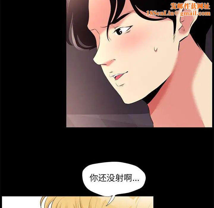 OL蜜巢第23话