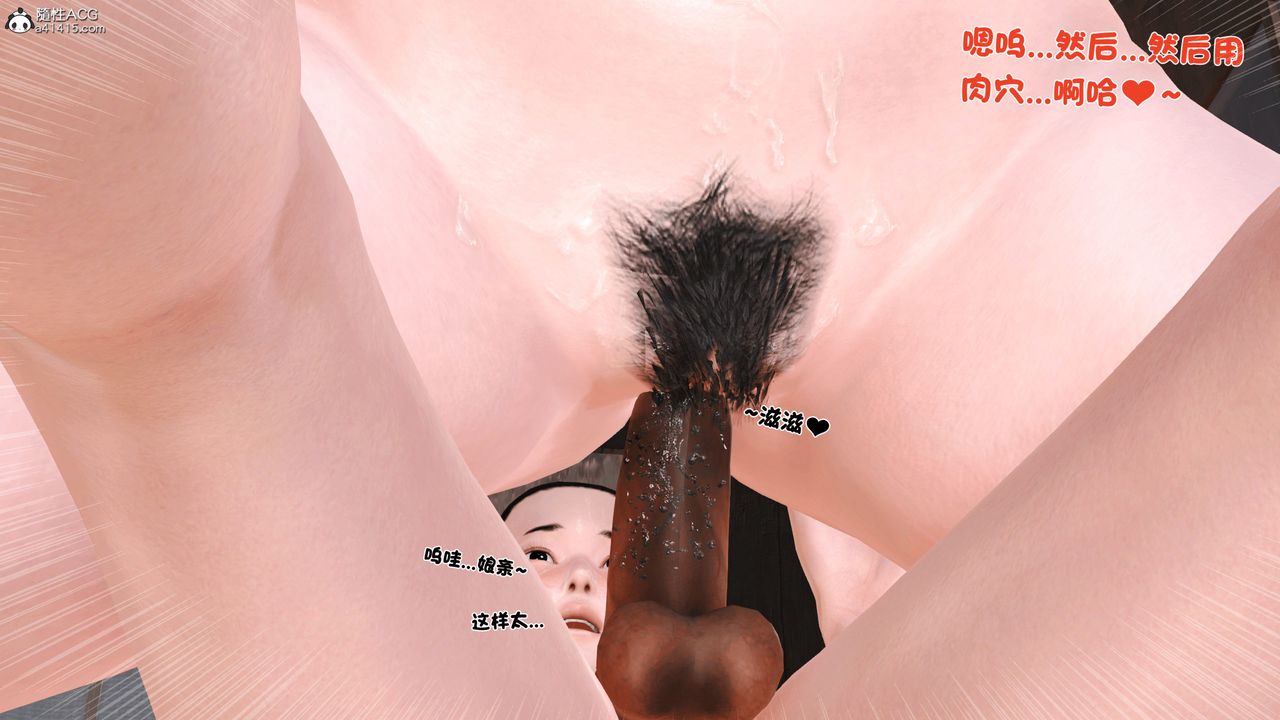 [3D]新嫁母第04话-最终话