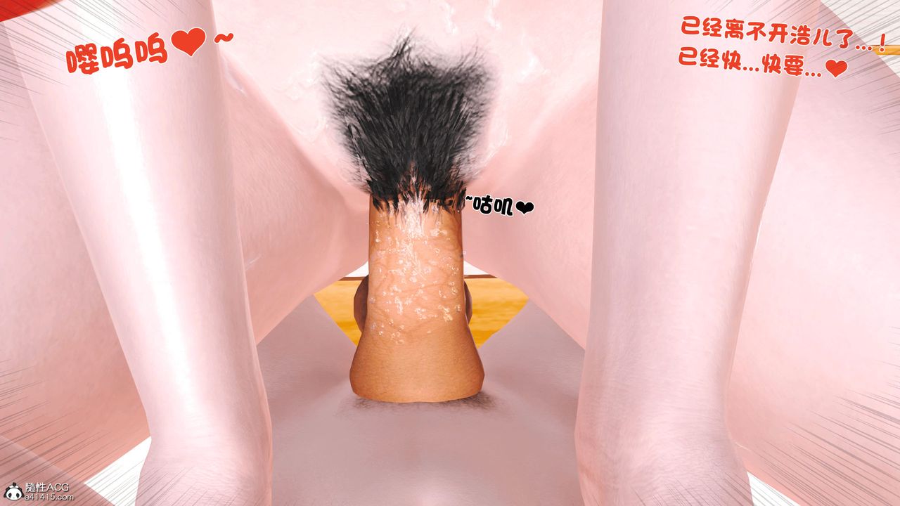 [3D]新嫁母第04话-最终话