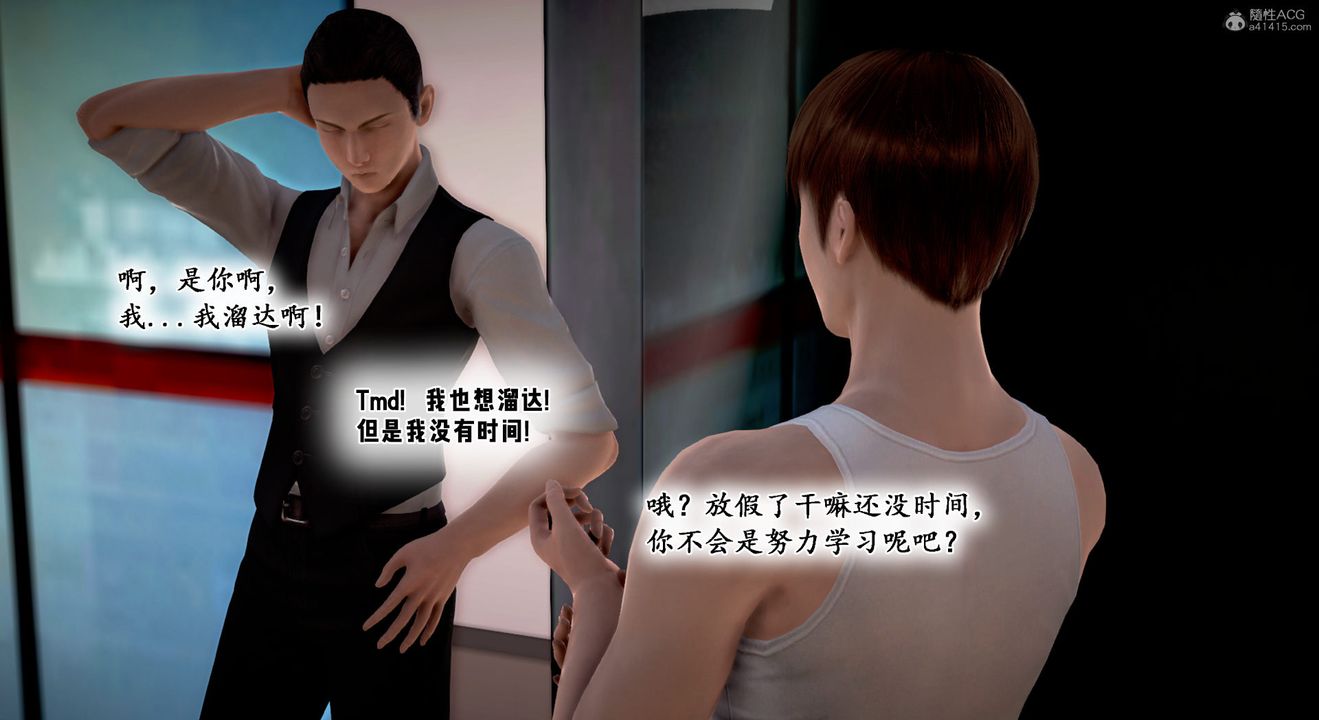 [3D]教舞蹈的媽媽第11話