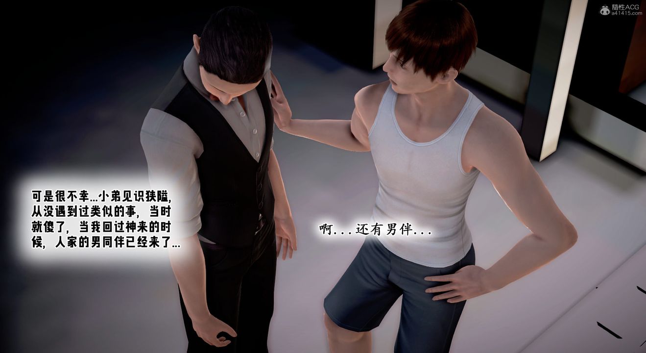 [3D]教舞蹈的妈妈第11话