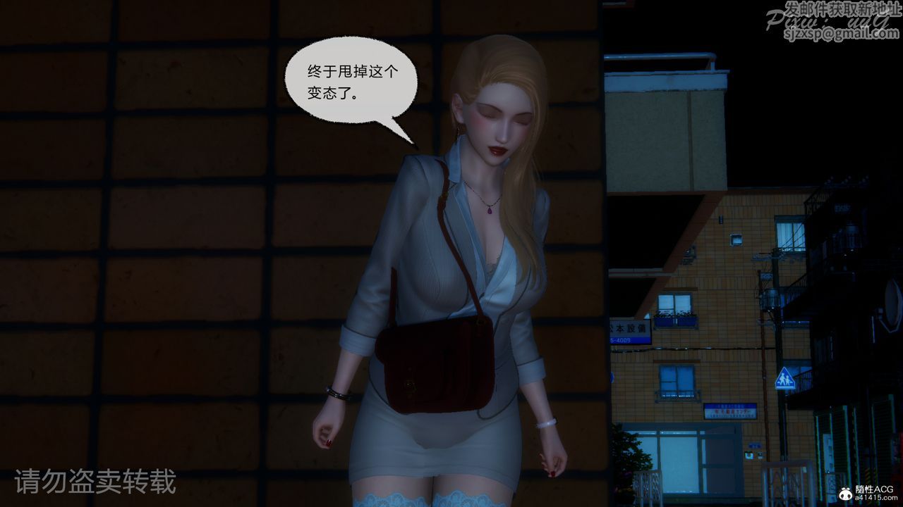 [3D]尾行日记第01话