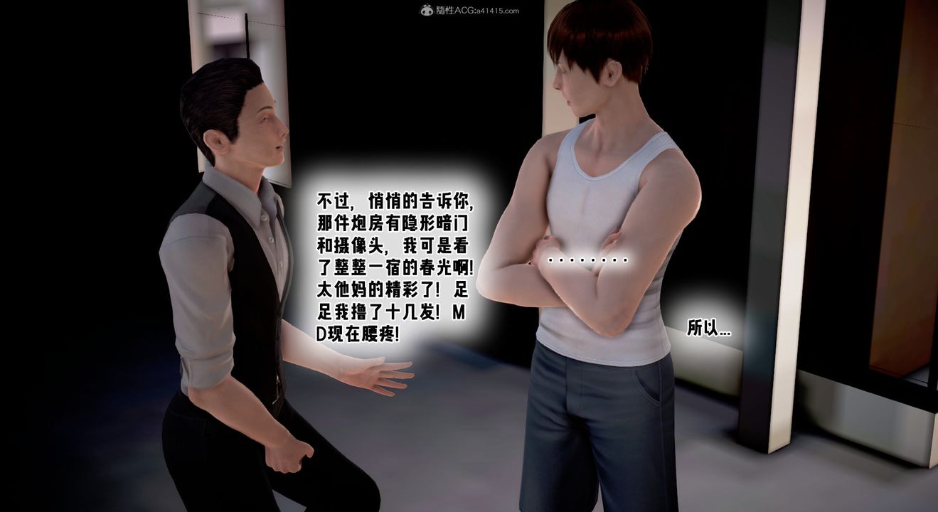 [3D]教舞蹈的妈妈第11话