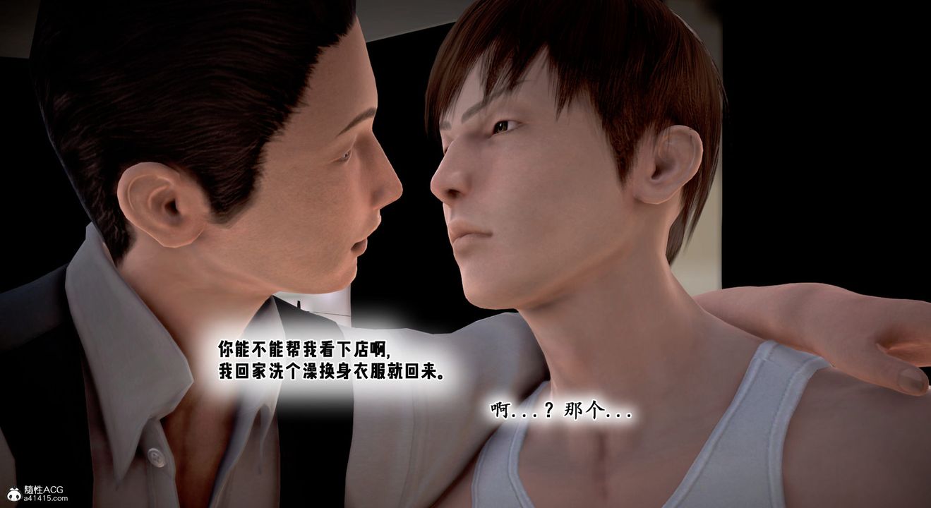 [3D]教舞蹈的妈妈第11话