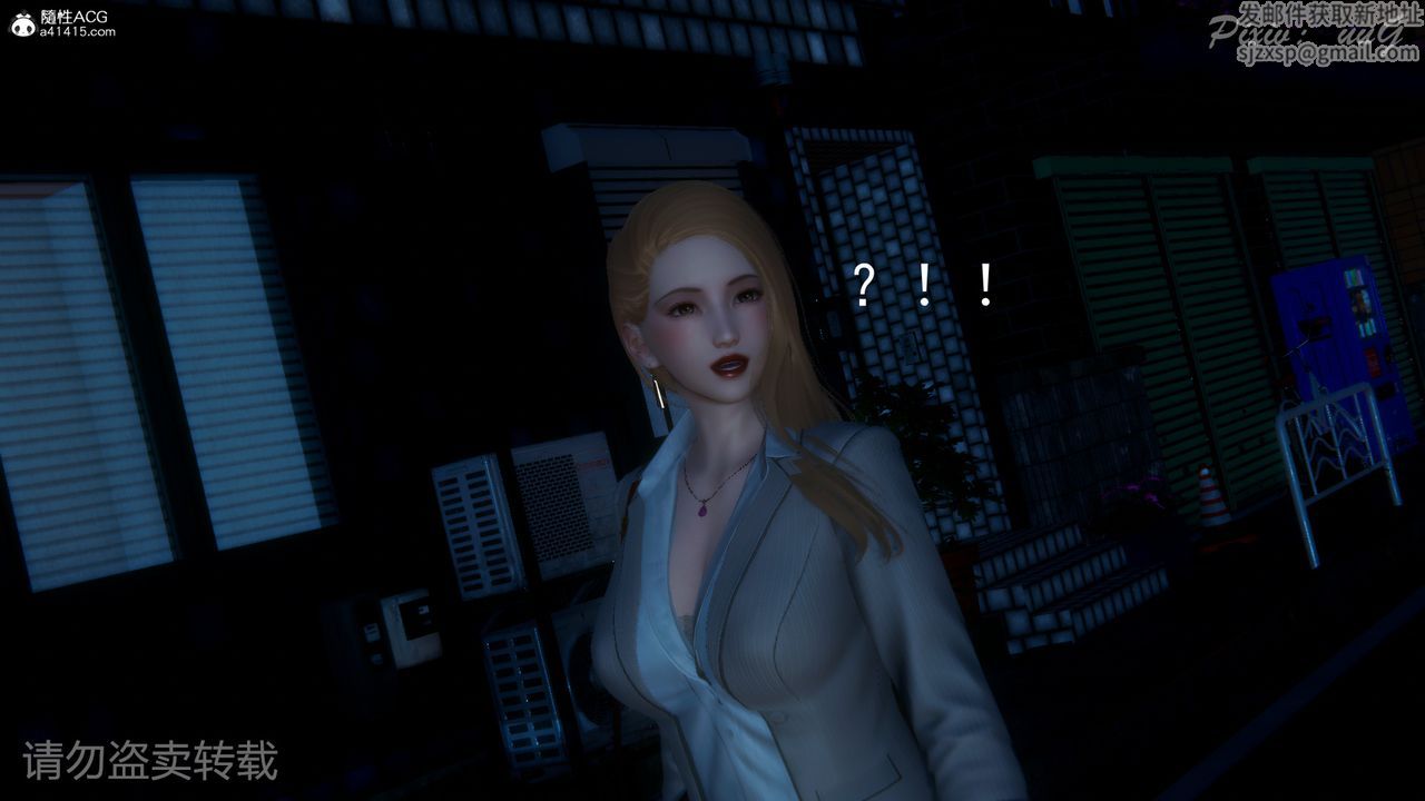 [3D]尾行日记第01话