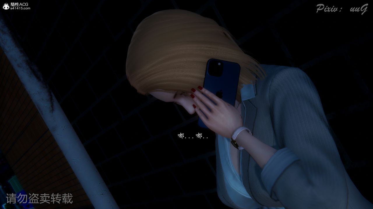 [3D]尾行日记第01话