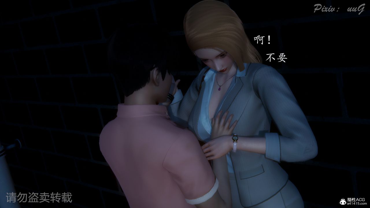 [3D]尾行日记第01话