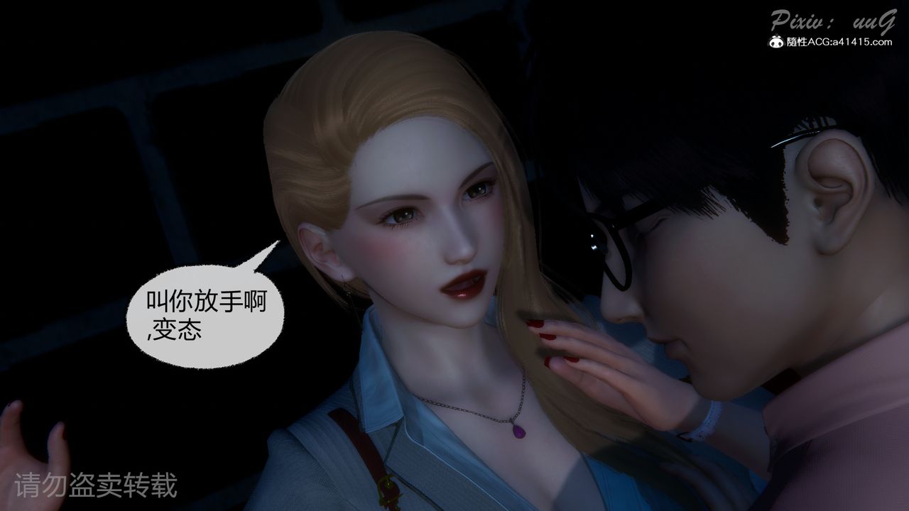 [3D]尾行日记第01话