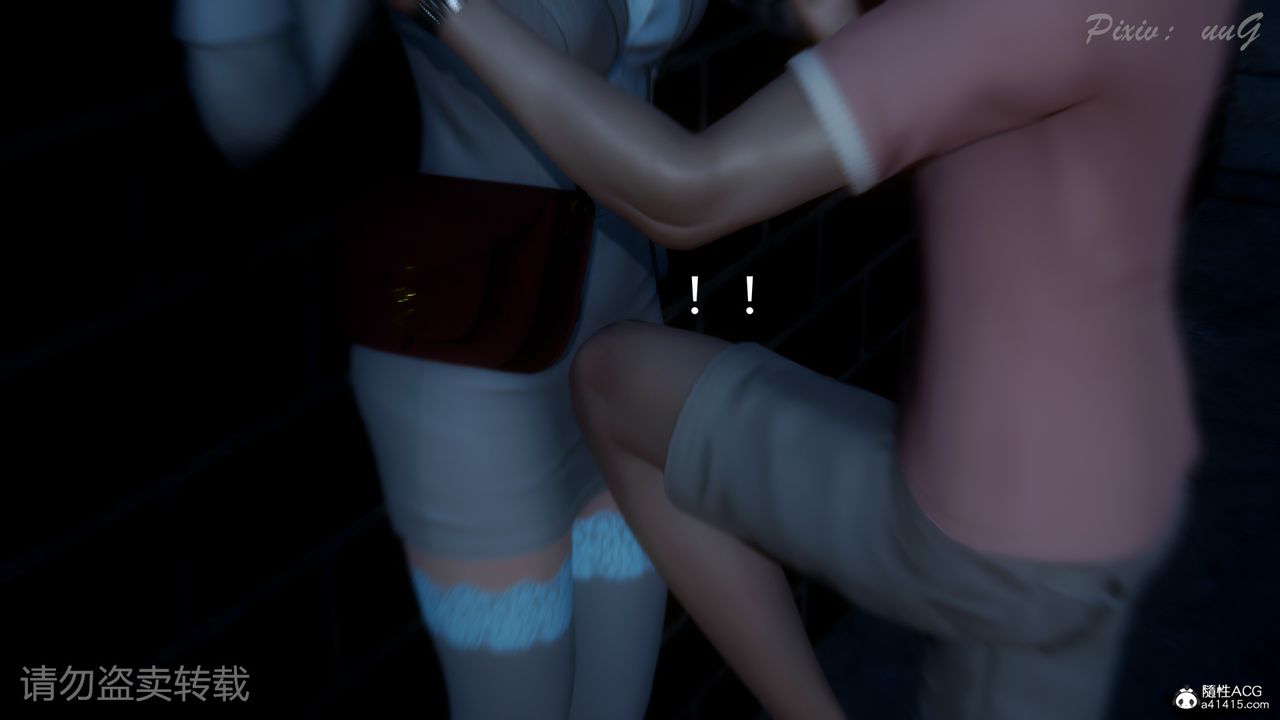 [3D]尾行日记第01话