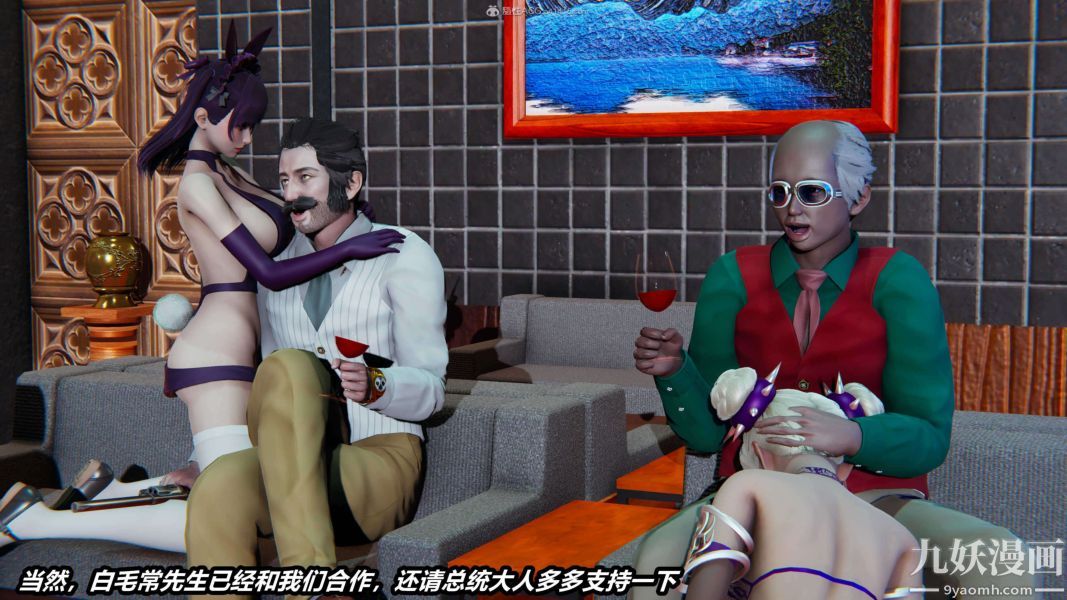 [3D]逆转第一季[完整版]第33章【第03话】