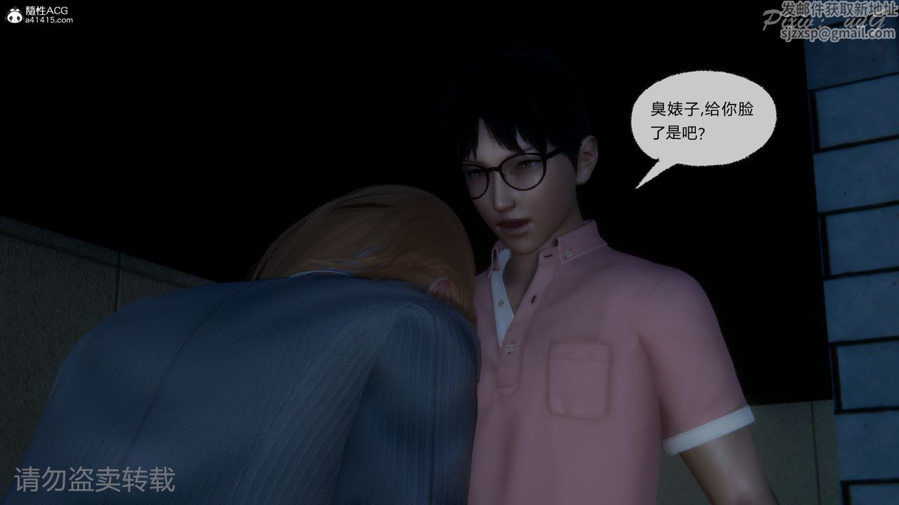 [3D]尾行日记第01话