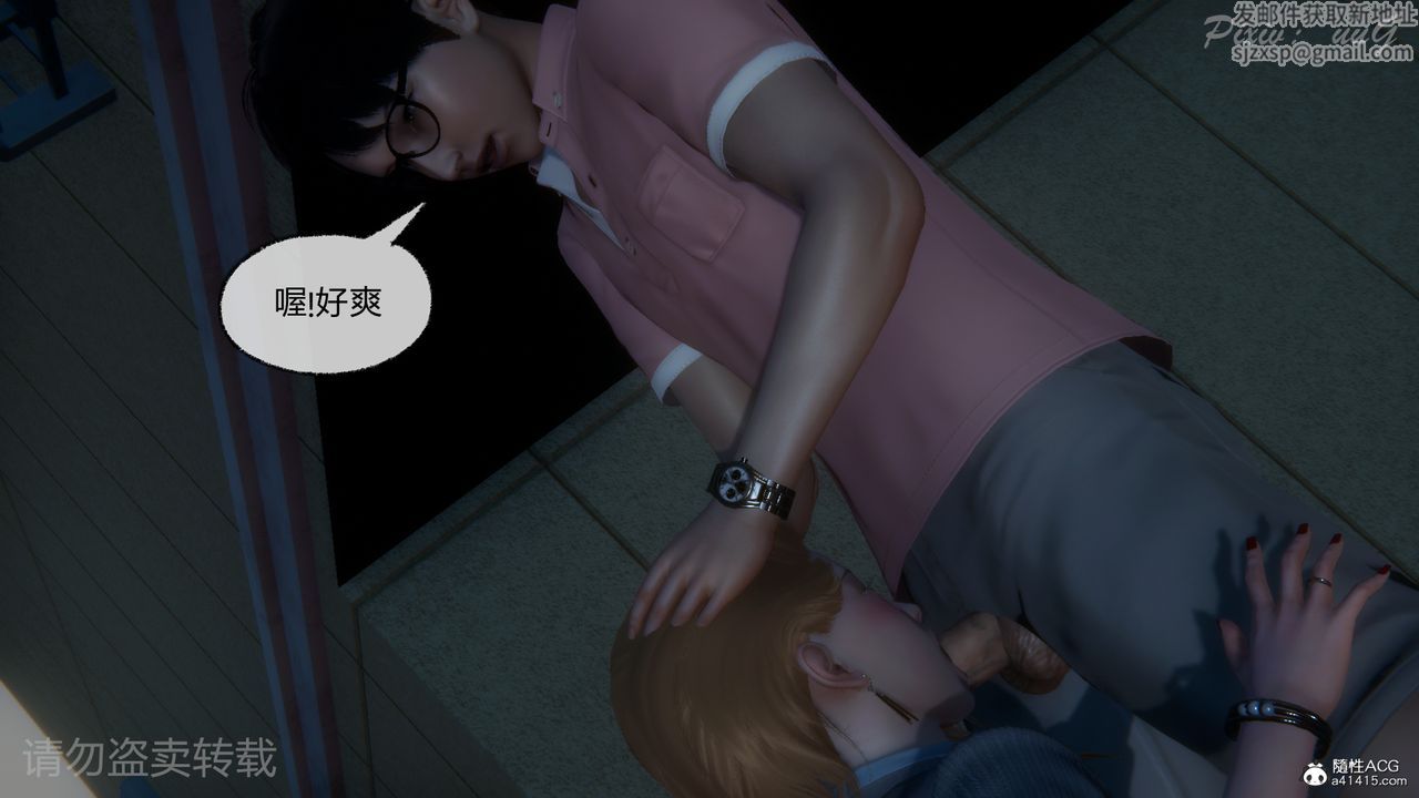 [3D]尾行日记第01话