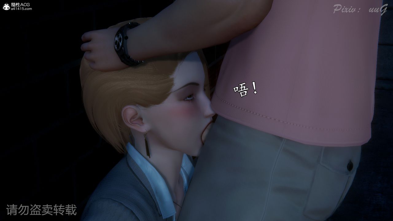 [3D]尾行日记第01话