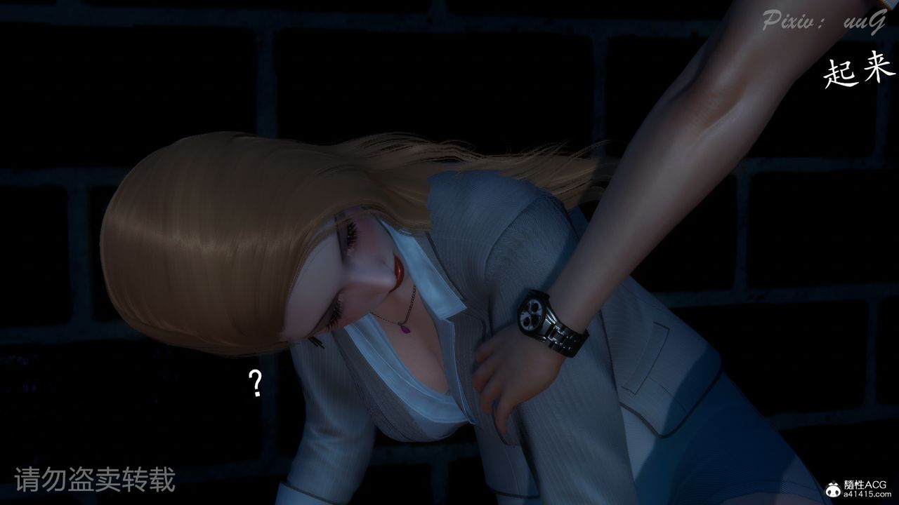 [3D]尾行日记第02话