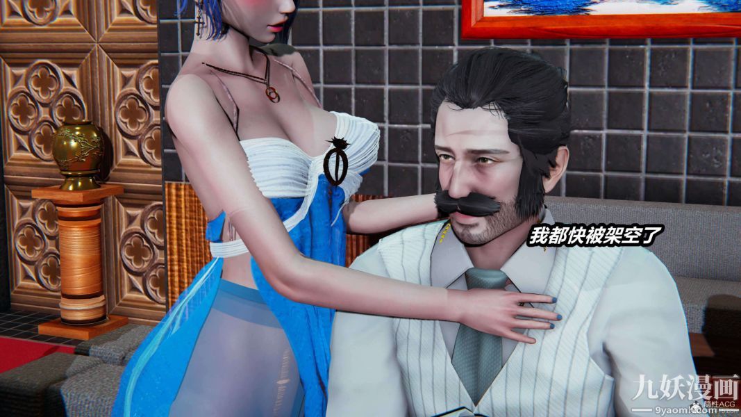 [3D]逆转第一季[完整版]第33章【第04话】