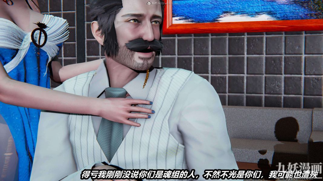 [3D]逆转第一季[完整版]第33章【第04话】