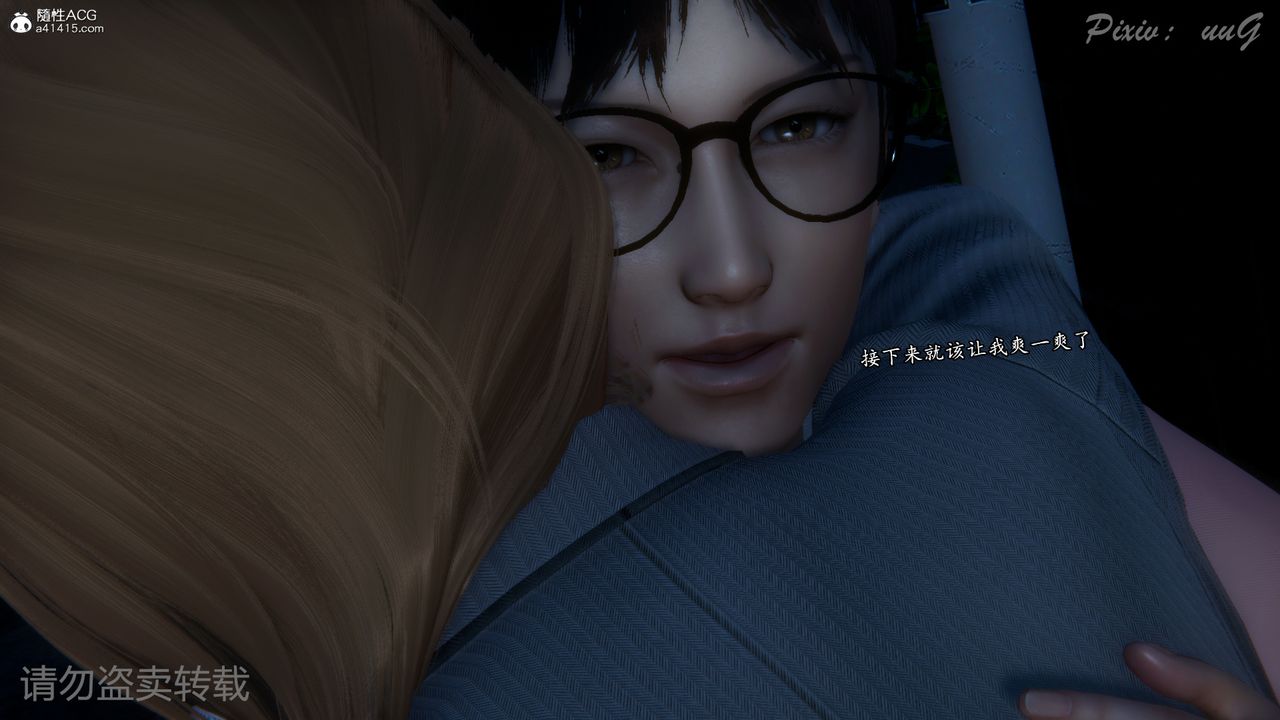 [3D]尾行日记第02话