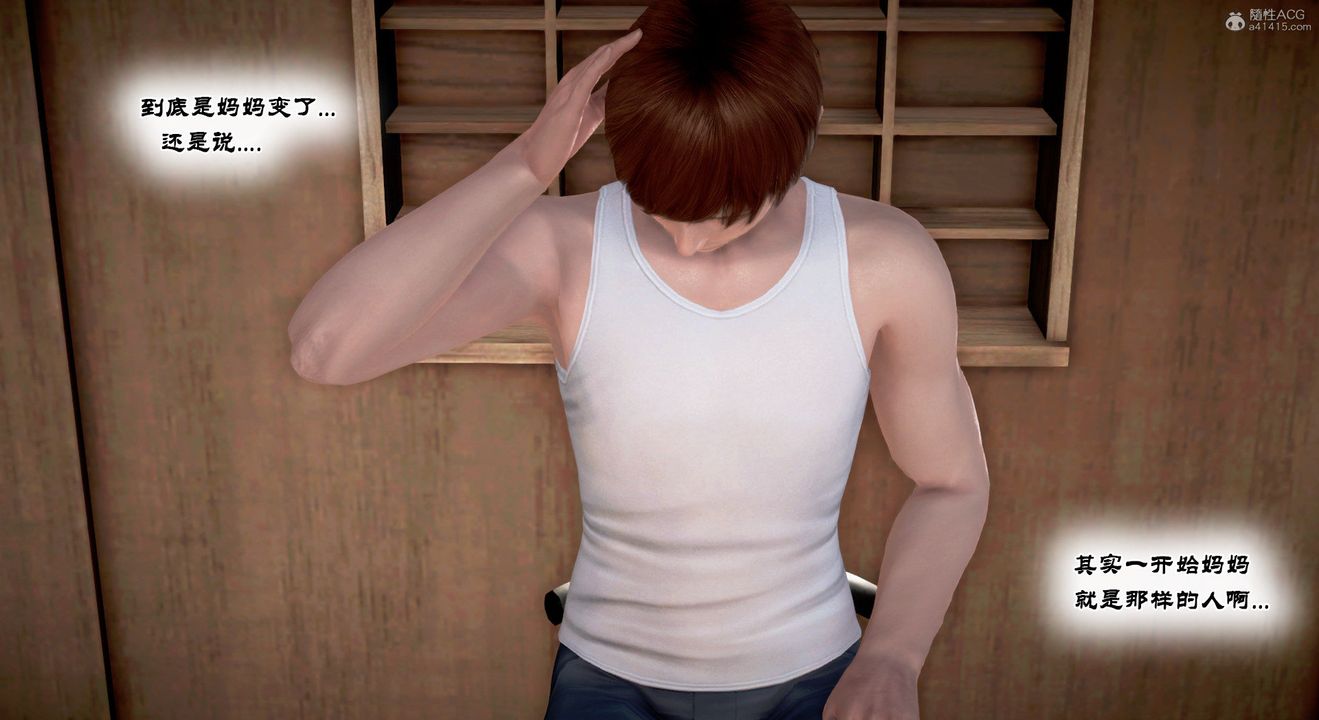 [3D]教舞蹈的妈妈第12话