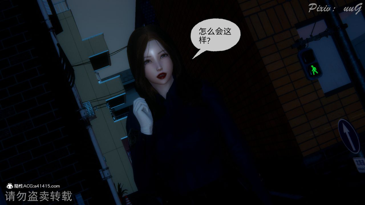 [3D]尾行日记第03话