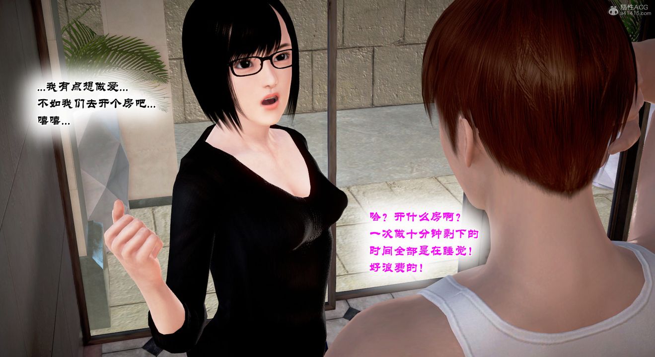 [3D]教舞蹈的妈妈第12话