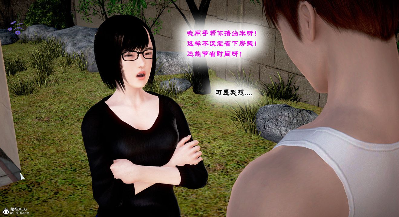 [3D]教舞蹈的妈妈第12话