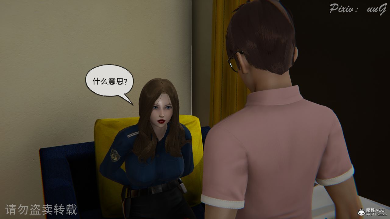 [3D]尾行日记第03话