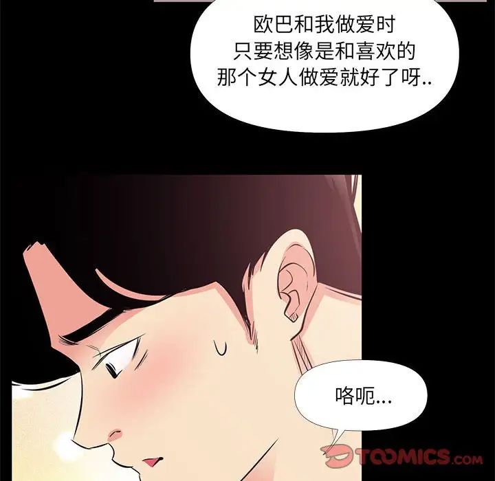 OL蜜巢第27话