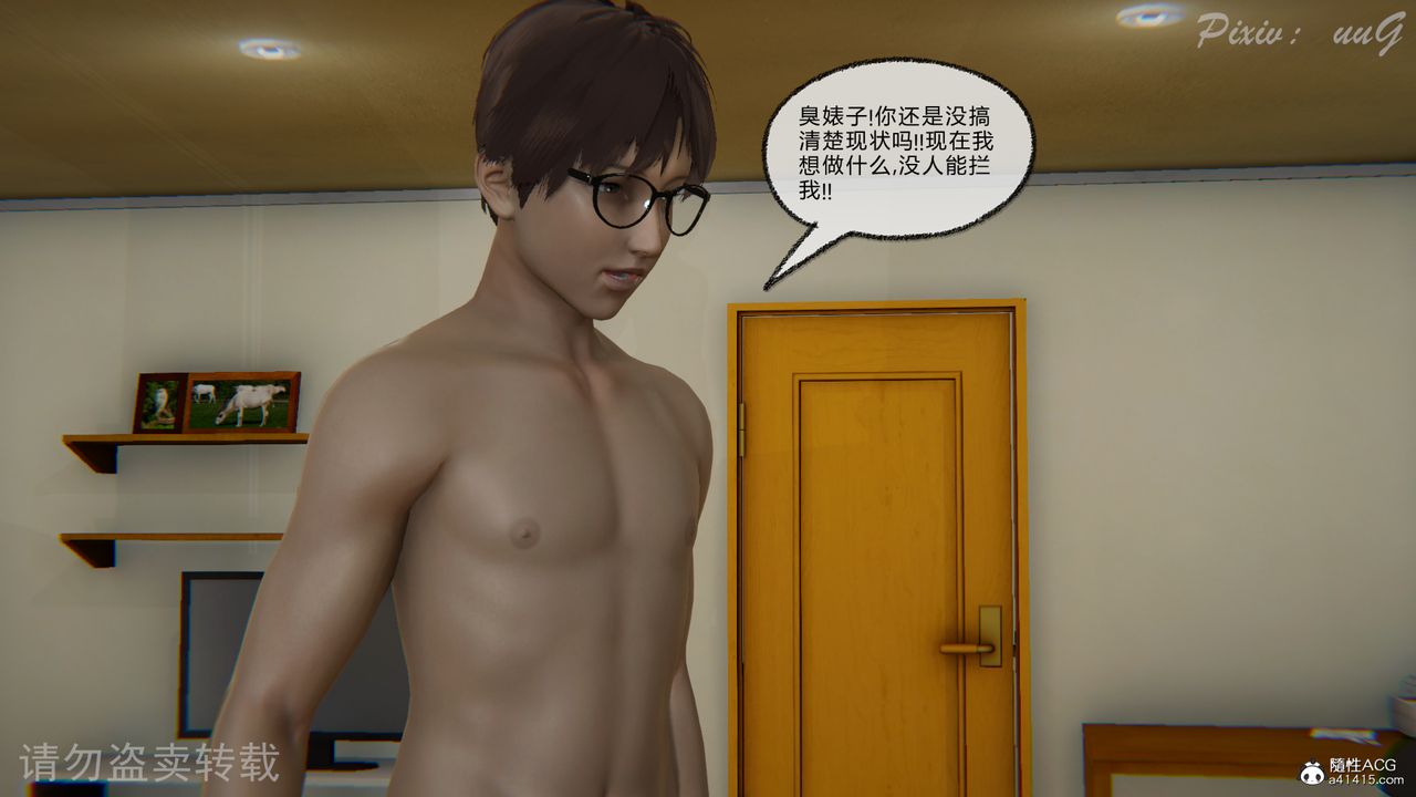 [3D]尾行日记第03话