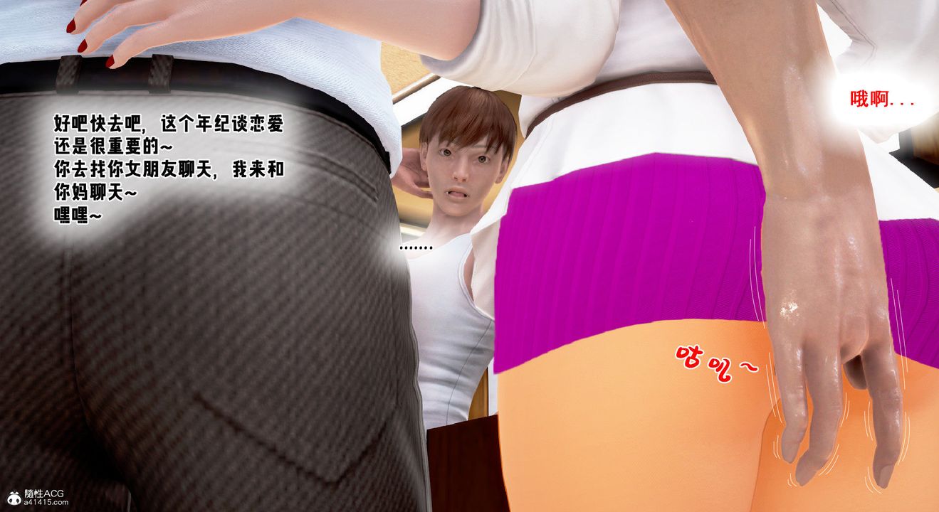 [3D]教舞蹈的妈妈第13话