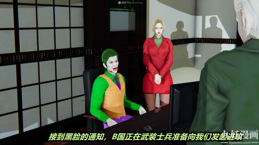 [3D]逆转第一季[完整版]第33章【第09话】