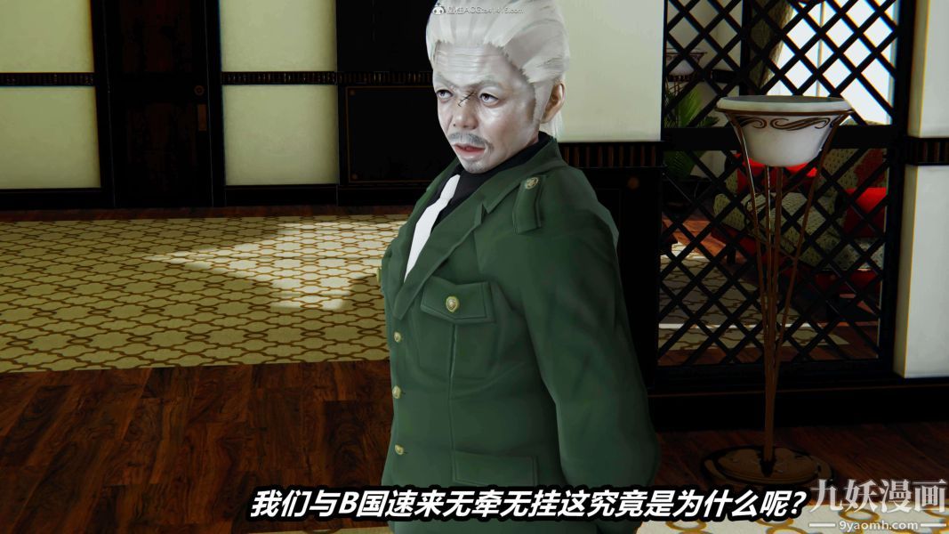 [3D]逆转第一季[完整版]第33章【第09话】