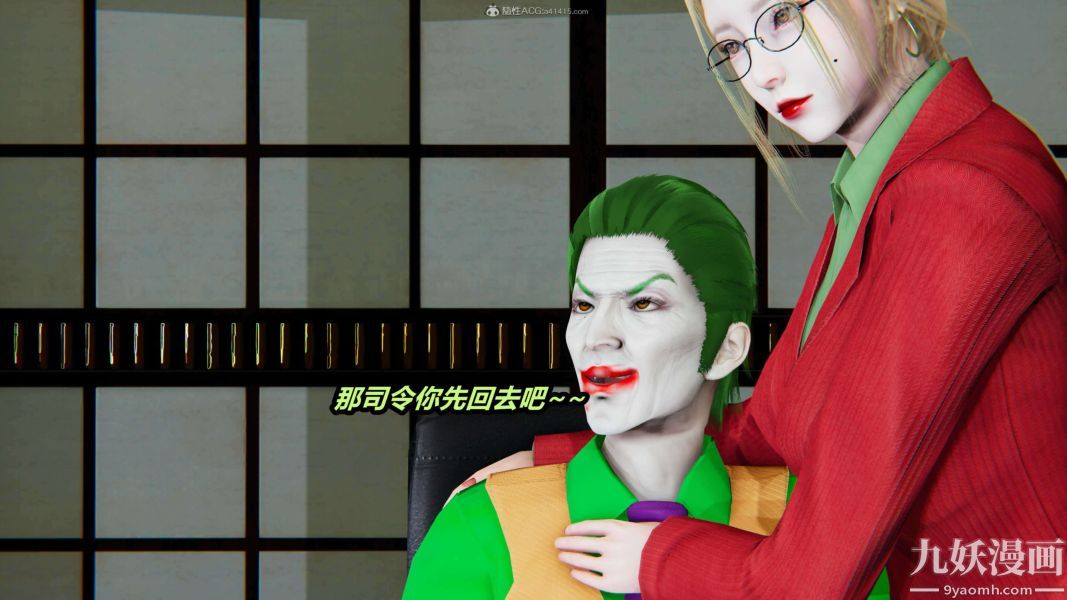 [3D]逆转第一季[完整版]第33章【第09话】