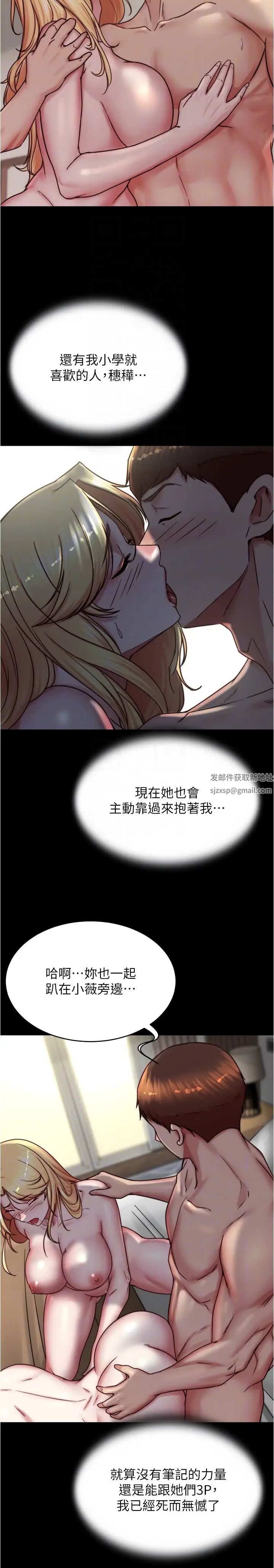 小裤裤笔记第173话-阿姨，现在换妳瞭