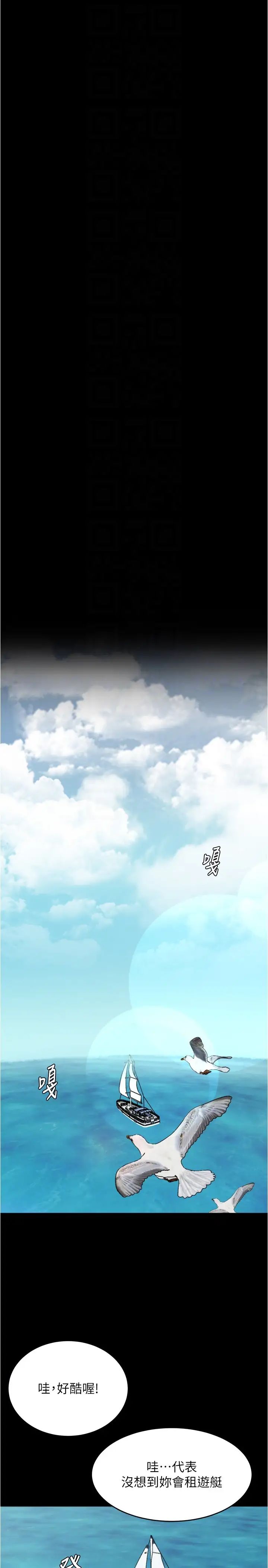 小裤裤笔记第173话-阿姨，现在换妳瞭