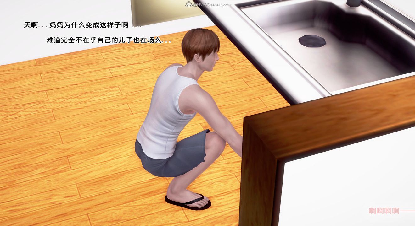 [3D]教舞蹈的妈妈第13话