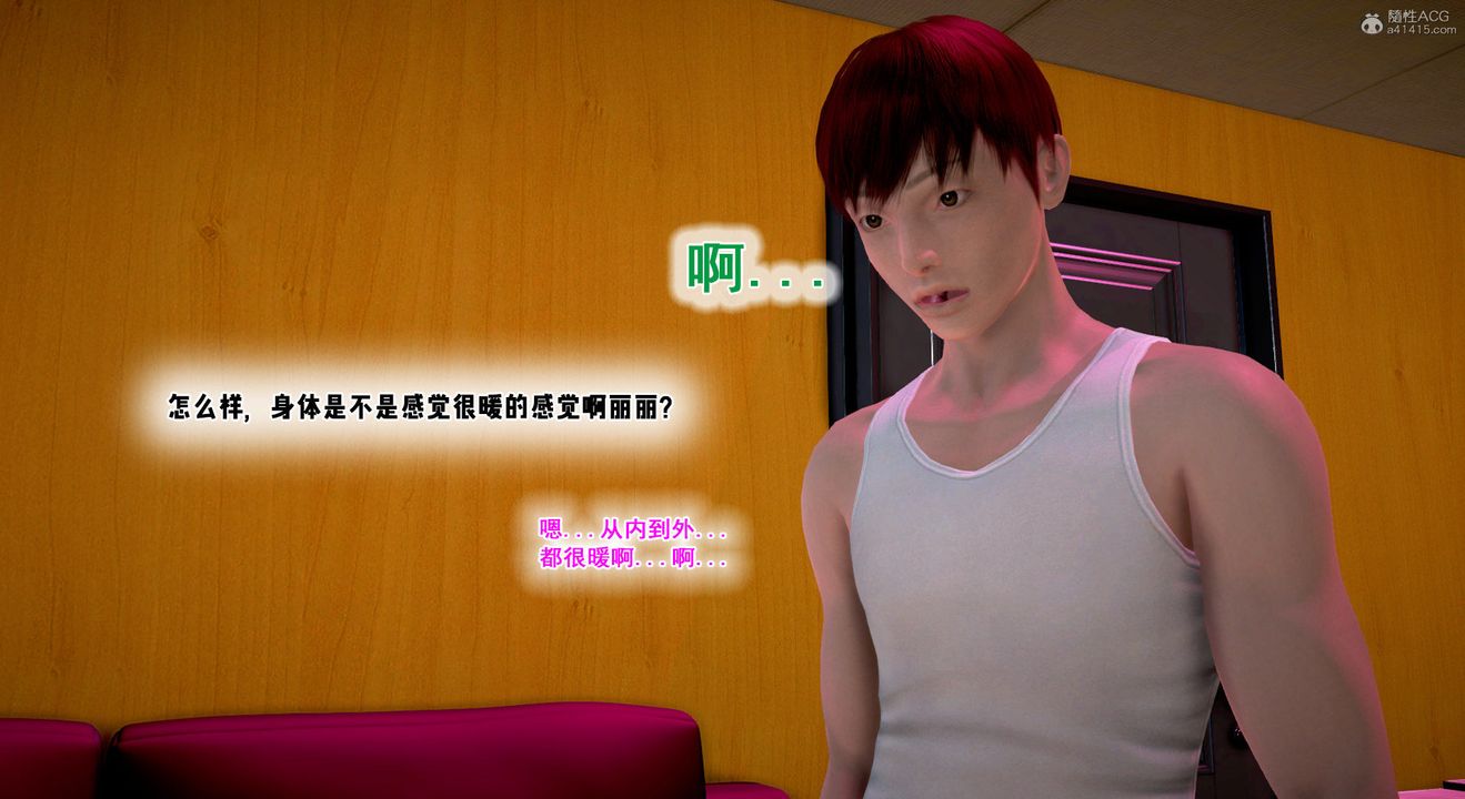 [3D]教舞蹈的妈妈第14话-最终话