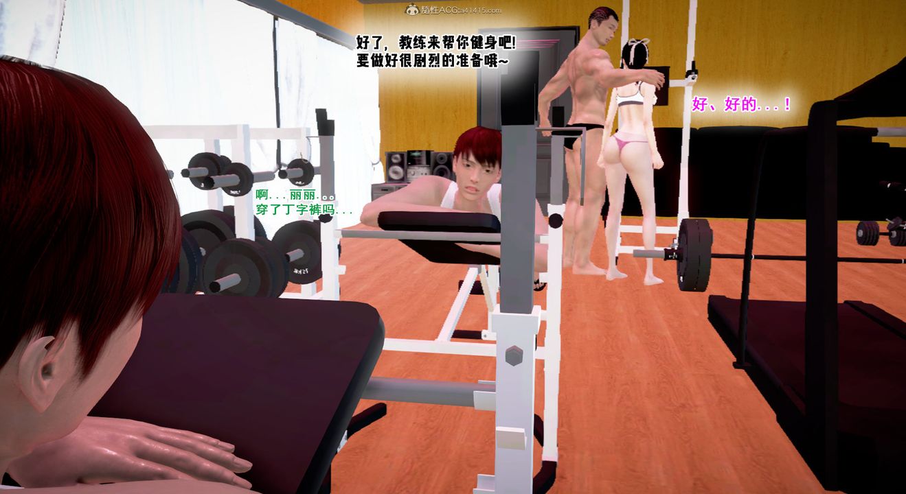 [3D]教舞蹈的妈妈第14话-最终话