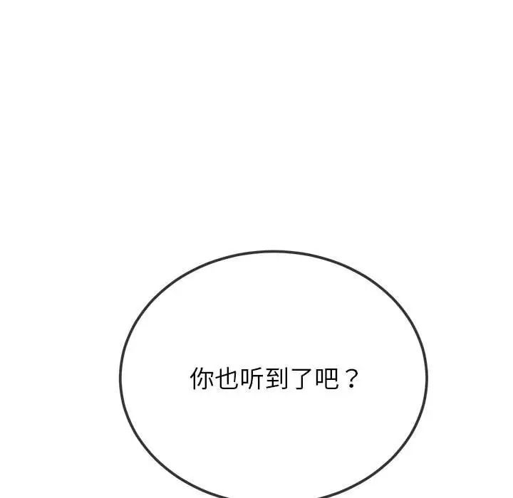 难缠小恶女第195话