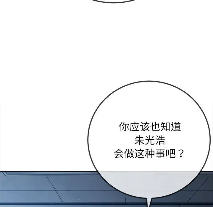难缠小恶女第195话