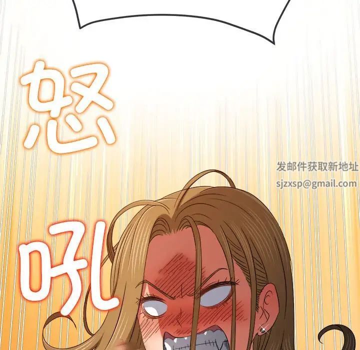 难缠小恶女第195话