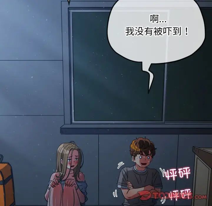 难缠小恶女第195话